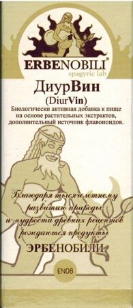 ДИУРВИН!